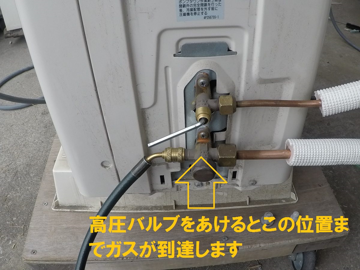 家庭用エアコン 真空ポンプなし】エアパージのやり方 真空引きとは